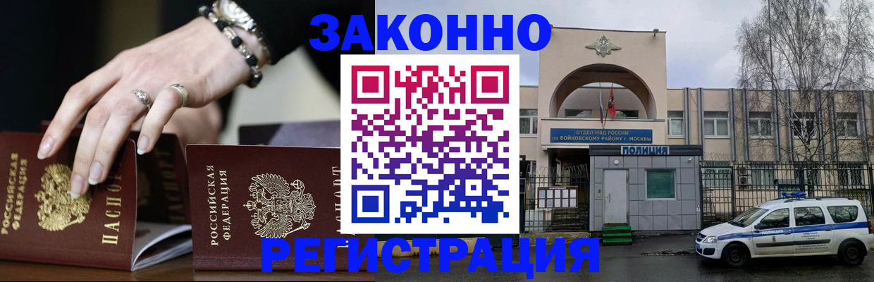 временная регистрация поиск в Николаевске