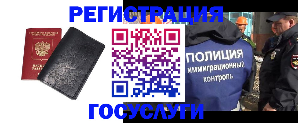 прописка иностранных граждан в Николаевске