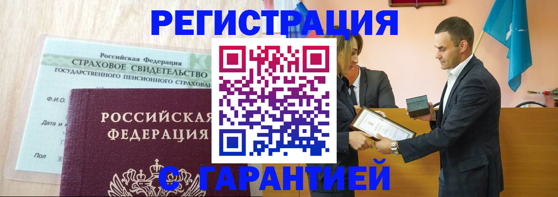 прописка для кредита в Николаевске